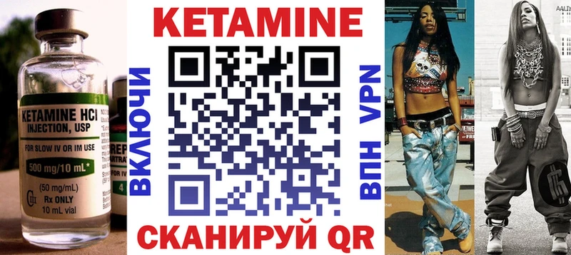 КЕТАМИН VHQ Агрыз