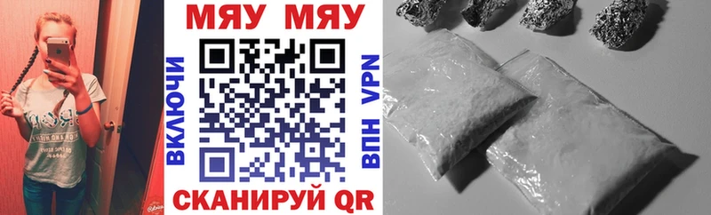 Меф мяу мяу  Агрыз 